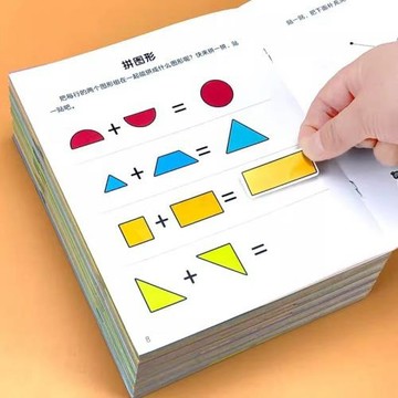 小班中班大班幼兒園數學思維訓練專注力蒙氏數學貼紙畫書一日一練