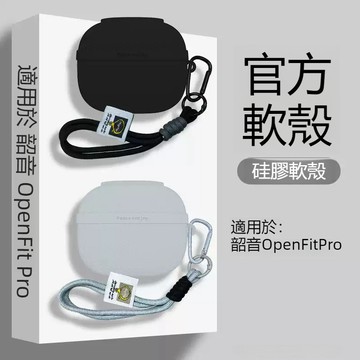 台灣出貨🔥Shokz/韶音 OpenFit Pro 真無線藍牙耳機殼 編織紋保護套 韶音T010防摔保護殼 帶掛繩耳機套