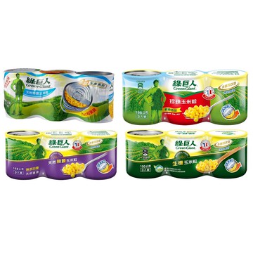 【蝦皮直營】綠巨人 玉米粒罐頭 特甜玉米粒/天然無鹽玉米粒/珍珠玉米粒/有機玉米粒 (易開罐) 3罐組 玉米