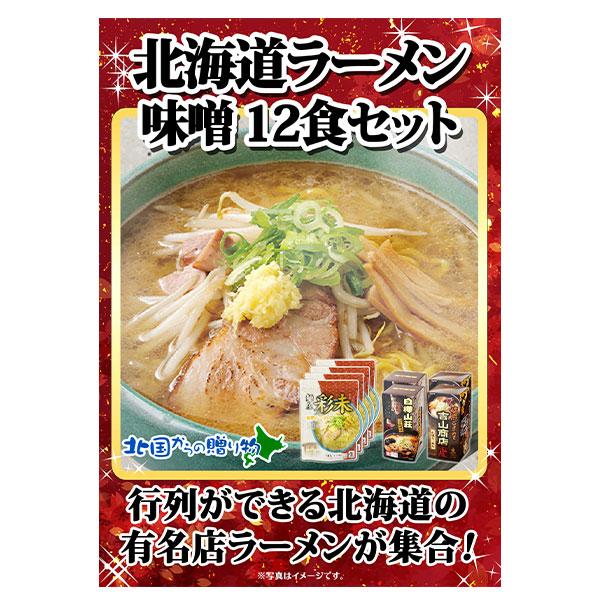 目録 景品 食品 パネル グルメギフト券 ゴルフコンペ 忘年会 二次会 結婚式 北海道 ラーメン ギフト