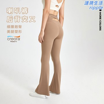 【裸感提臀】瑜伽褲 運動褲 健身褲 緊身褲 喇叭褲 高腰顯瘦 高彈力 蜜桃臀 裸感面料 瑜伽健身 休閒百搭