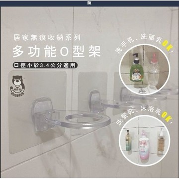 [熊好貼國際]洗髮精架 沐浴乳架 洗碗精架 永不生鏽 凹凸紋路牆面(超黏貼) 皆可貼 平滑面（重覆貼) 無痕掛勾掛鉤