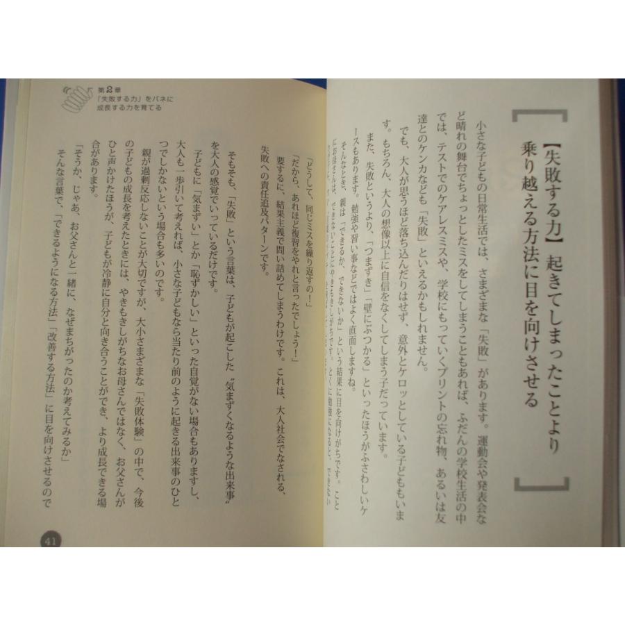 子どもの生きる力を伸ばす お父さん語 吉本笑子