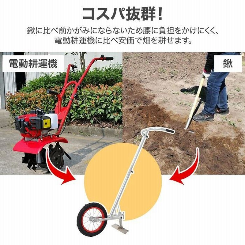 耕運機 家庭用 手動 手押し 手動式耕運機 耕うん機 農機具 除草 土 畑