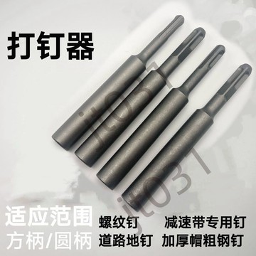 【臺灣上新】【五金】螺紋釘打釘器道路地釘減速帶專用釘加厚帽粗鋼釘敲擊套筒打釘錘頭 優選
