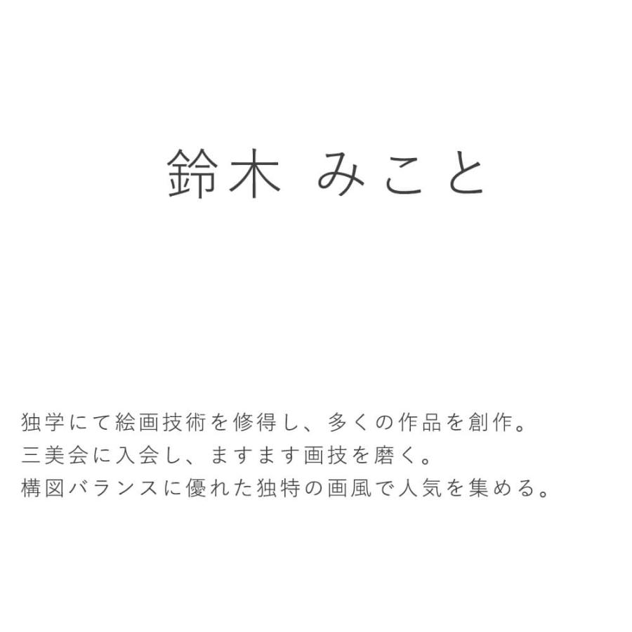 鈴木　みこと　イチョウの木　アートポスター（フレーム付き）