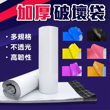TAIWAN 超高品質 破壞袋✨萌貓新世界 台灣出貨✨包裝袋  高品質 高CP值 網拍專用 快遞袋 超商 寄貨