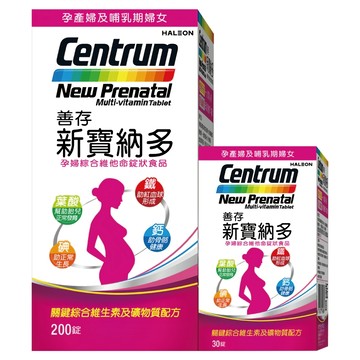 Centrum 善存 新寶納多 孕婦綜合維他命  230顆  1組