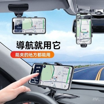 車用手機架 汽車手機架 汽車手機支架 2025車載新款支架手機多功能儀錶車用導航車用支撐架臨時停車牌架 車上手機架 導航