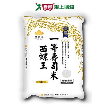 金農米西螺王一等壽司米6kg【愛買】