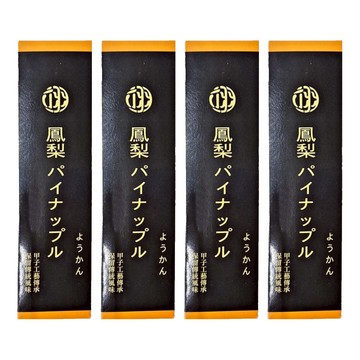 成翊 鳳梨羊羹 保留傳統風味  90g  4個