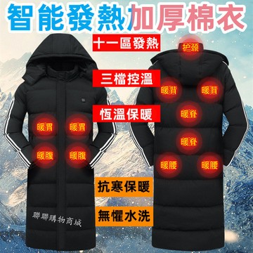 11區發熱棉服 電熱羽絨服 智能發熱棉服 發熱棉衣 USB供電保暖外套 電熱衣服 加熱外套 防寒防風發熱外套 冬季外套