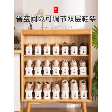 日本鞋子收納神器省空間雙層可調節鞋架鞋托鞋柜柜分層隔板折疊架