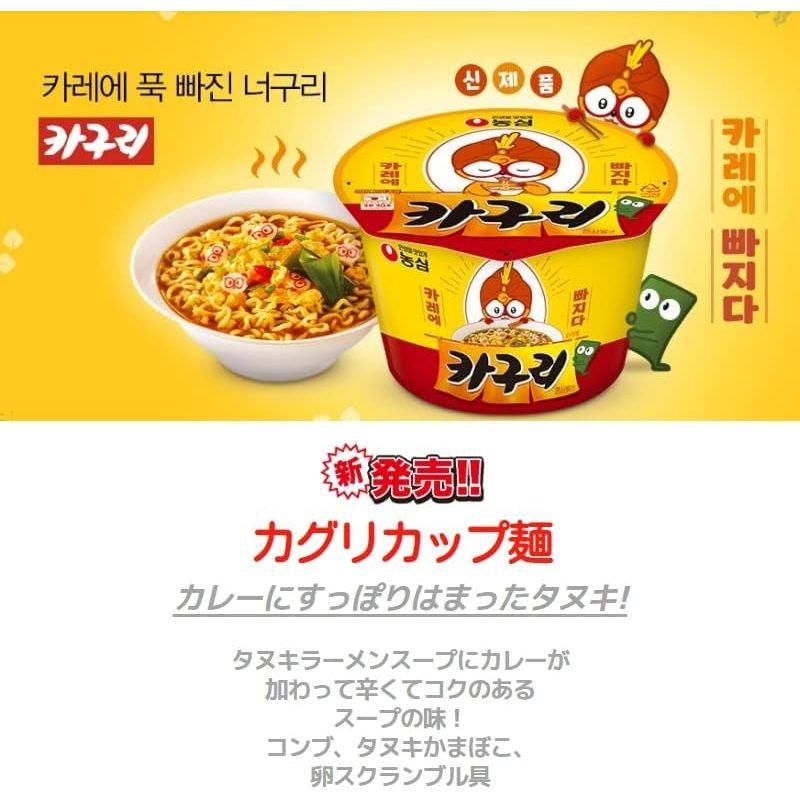 カグリカップ麺 カップ3個