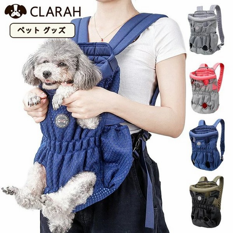 ペット用 おんぶ紐 抱っこ紐 ペット専用 ペットグッズ 犬 猫 お散歩 お出かけ ペット用リュック ドッグ キャット 便利 小型犬 中型犬 おんぶ 抱っこ ピクニック 通販 Lineポイント最大get Lineショッピング