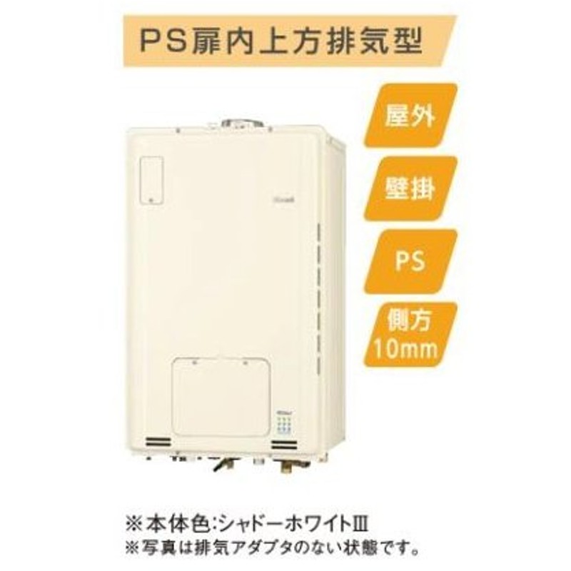 品揃え豊富で リンナイ ガス給湯暖房機 RUFH E2405AU2 3 A ####リンナイ ガス給湯暖房用熱源機【RUFH-E2405AU2-3(A)】  PS扉内上方排気型 フルオート ecoジョーズ 暖房能力11.6kW 床暖房3系統熱動弁内蔵 24号 - エアコン - smssvg.org