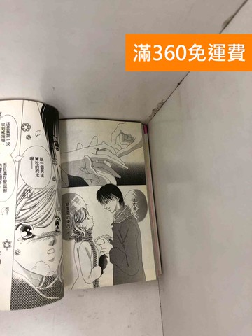 【雷根360免運】【送贈品】#有書釘 溫柔的傷害 1~2 #七成新【Q-D2200】