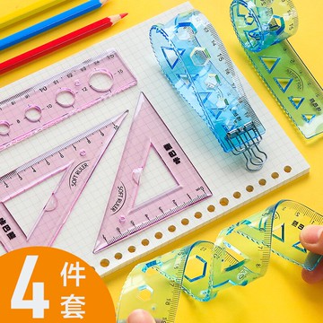 軟尺套裝 4件套可彎曲直尺子20cm小學生用多功能可愛考試用簡約塑料長直尺一套一年級尺子四件套三角尺15cm