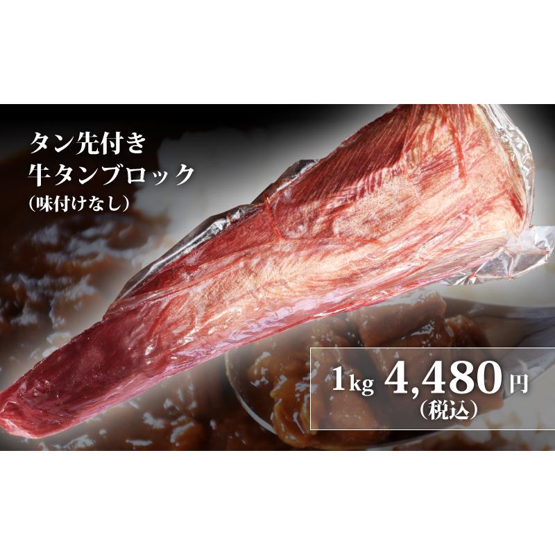 オーストラリア 牛タン 味付けなし 牛タンブロック タン先付き 約１kg 牛タンブロック 牛肉 焼肉 BBQ お祝い 贈り物 贈答用