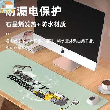 安全 防水 加熱 墊 暖桌墊 大號 辦公室 桌面 宿舍 寫作業 發熱 防水