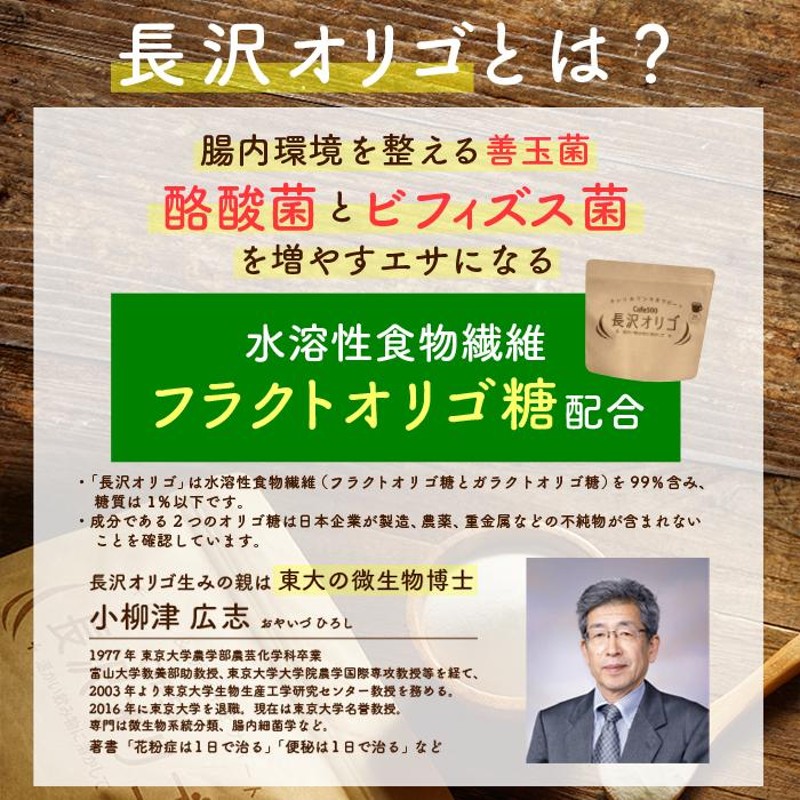 長沢オリゴ 長沢オリゴ糖 おからクッキー 抹茶 クッキー オリゴ糖 お試し 訳あり 食品 置き換え 抹茶スイーツ メール便 送料無料 |  LINEブランドカタログ