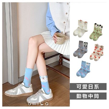 AMICA~MYH13#立體卡通動物中筒襪(1雙入) 款式可選