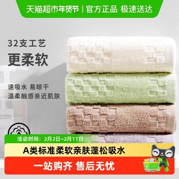 三利毛巾純棉吸水新疆棉洗臉男女成人情侶家用柔軟洗臉巾面巾