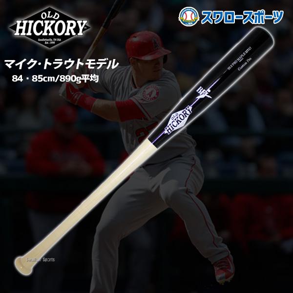 OLD HICKORY BFJ 灰色　バット