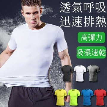 ※現貨【花灰L/紅L/黃M】高彈力吸濕速乾緊身T恤 健身運動短袖上衣 【PS61146】