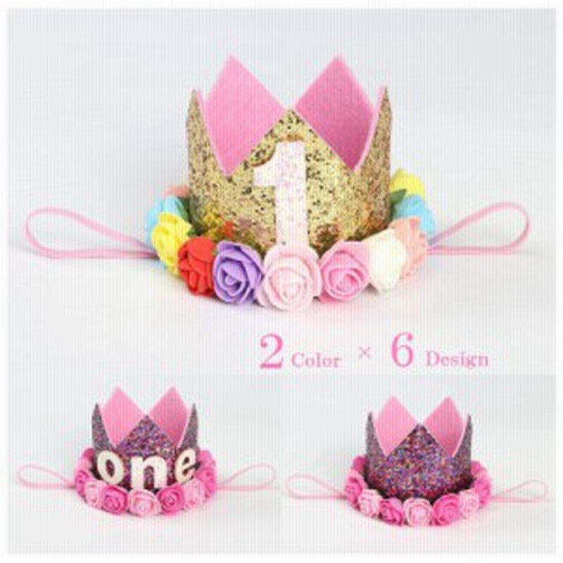 子供 ヘアアクセサリー 飾り 帽子 王冠 フェルト お花 バラ 誕生日 1歳 2歳 3歳 ハーフバースデー 無 通販 Lineポイント最大1 0 Get Lineショッピング