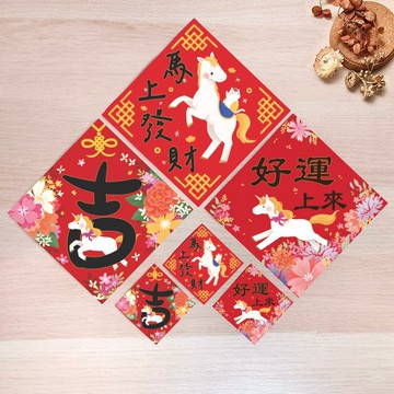 新年 大小春聯/紅包袋