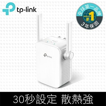TP-Link WA855RE N300 Wi-Fi無線訊號延伸器(現貨) 台灣公司貨