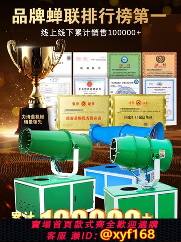 {可打統編 保固一年}工地除塵霧炮機高射程噴霧環保炮霧機全自動小型汽油防降塵霧化機