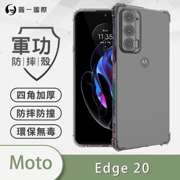 【O-ONE】軍功防摔殼 Motorola edge 20 美國軍事防摔手機殼 保護殼