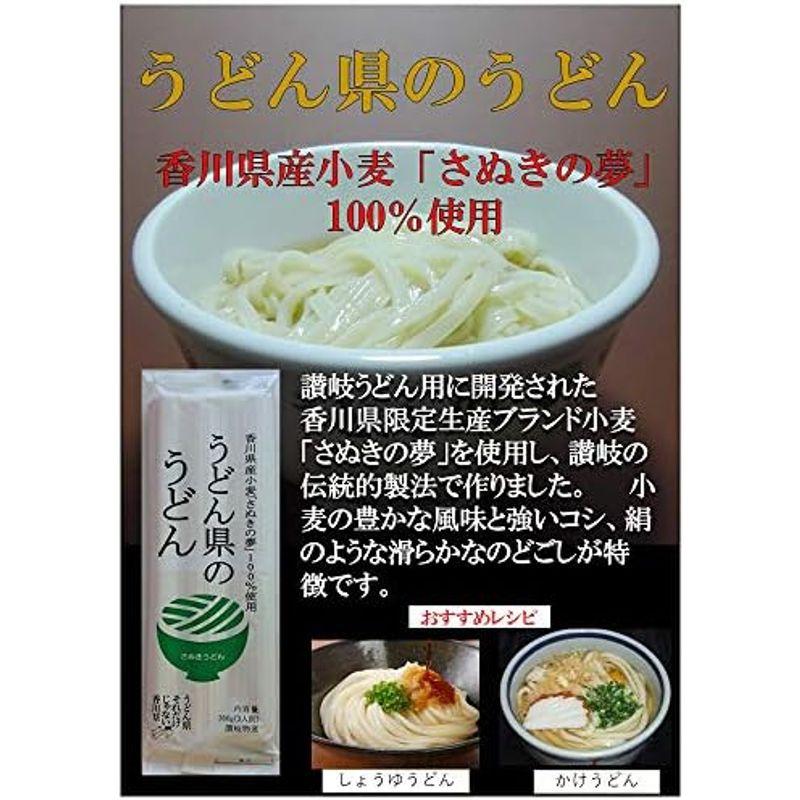 讃岐物産 うどん県のうどん 300g×5袋