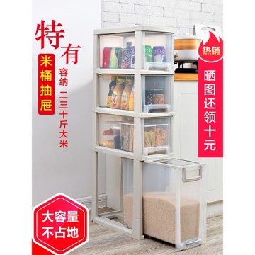 廚房收納柜裝米桶儲米箱多功能儲物夾縫冰箱邊柜置物架側窄柜22cm