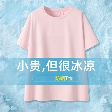 台灣發貨正肩顯瘦2024新款速幹體恤冰絲短袖女T恤夏季小衆設計感運動上衣0324 3ET1