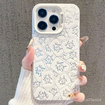 髮財麻將 防摔 保護殼 蘋果iphone 78p xr i11 i12 13 14 15 16 pro max手機殼