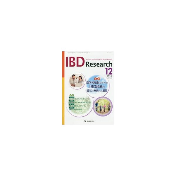 IBD Research Journal of Inflammatory Bowel Disease vol.12no.4