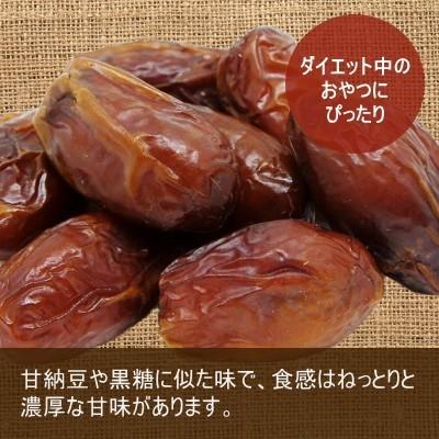 ドライフルーツ ドライ デーツ 500g 種なし 無添加 砂糖不使用 ノンオイル おつまみ ギフト