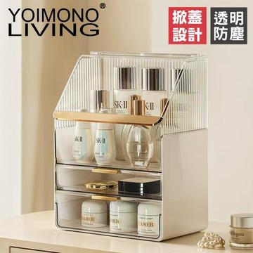 YOIMONO LIVING「時尚輕奢」可靠牆掀蓋化妝箱