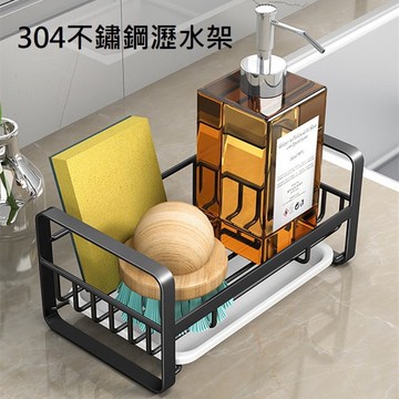 【實體店🇹🇼發票】304不鏽鋼瀝水架 海綿菜瓜布瀝水架 抹布菜瓜布收納架 廚房瀝水架 送禮