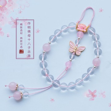 作明佛母心咒粉水晶手鏈女士手持壓襟掛飾十八子手串修法念珠佛珠