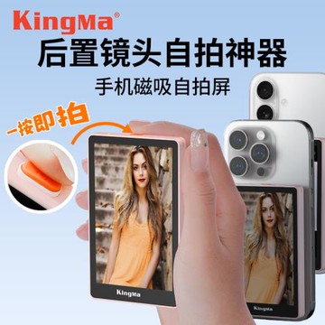 勁碼PH02max磁吸自拍顯示屏適用蘋果iphone17/16手機后置投屏器