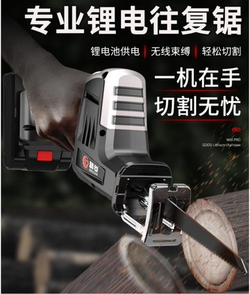 手電電鋸家用小型伐木鋸手持馬刀往復鋸戶外充電式便攜式伐木鋸子 小山好物