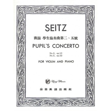 【凱翊︱全音】 賽滋 小提琴獨奏+鋼琴伴奏譜 學生協奏曲 第二、五號 作品13, 22     Seitz Violin