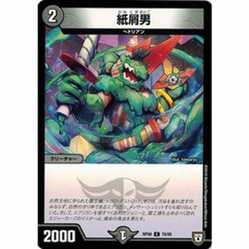 卍デ・スザークデッキ デュエマ】 卍 デ・スザーク 卍(MD1㊙1) DMRP04