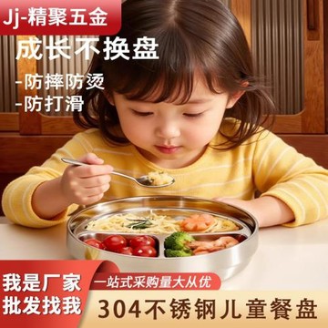兒童餐盤304不銹鋼分格盤寶寶吸盤式輔食雙層防燙幼兒園專用飯盤