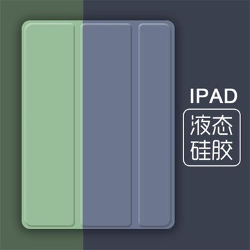 適用2021新款iPad10.2保護套17蘋果Pro10.5平板air2網紅mini5超薄硅膠9.7寸Air3軟殼1迷你23全包防摔iPad4567