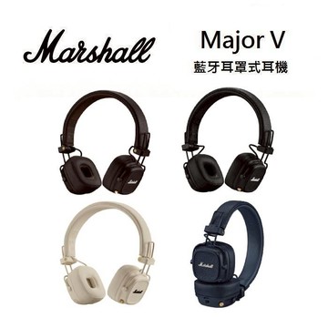 Marshall Major V 第五代 藍牙耳罩式耳機 經典黑/奶油白/復古棕/夜幕藍 台灣公